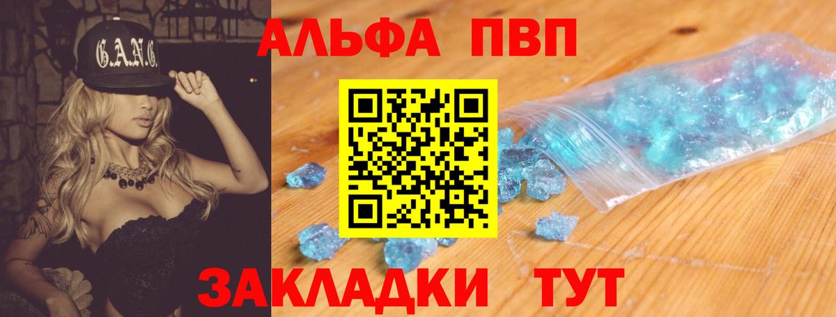 Alfa_PVP VHQ  Alfa_PVP мука  Химки  А ПВП СК  Вход с VPN 