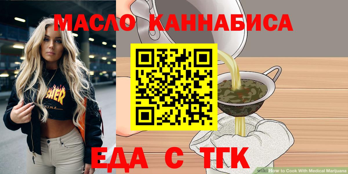 Химки  Печенье с ТГК марихуана  Вход с VPN 