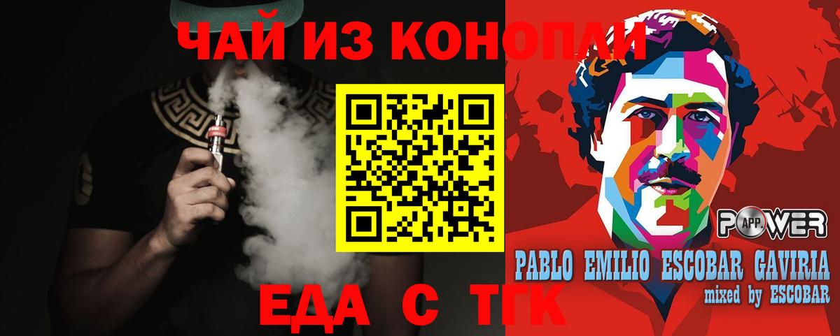 Печенье с ТГК марихуана Химки