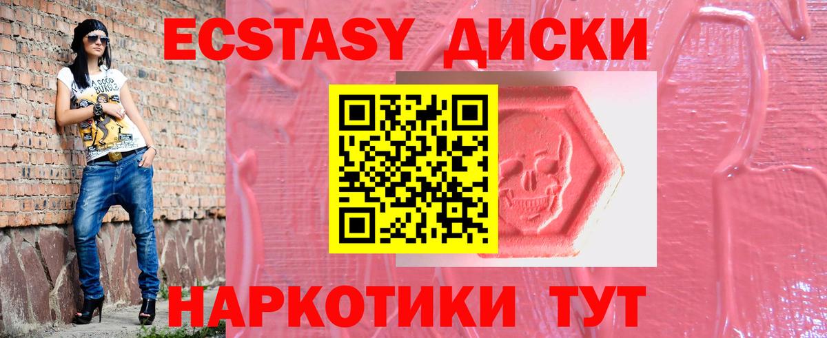 Химки  ЭКСТАЗИ Дубай  Ecstasy XTC  Вход с VPN 