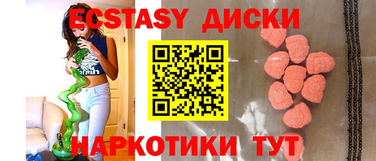 Экстази 250 мг Химки