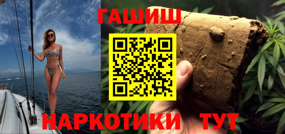 ГАШ Ice-O-Lator  Вход с VPN  ГАШИШ Изолятор  Химки 