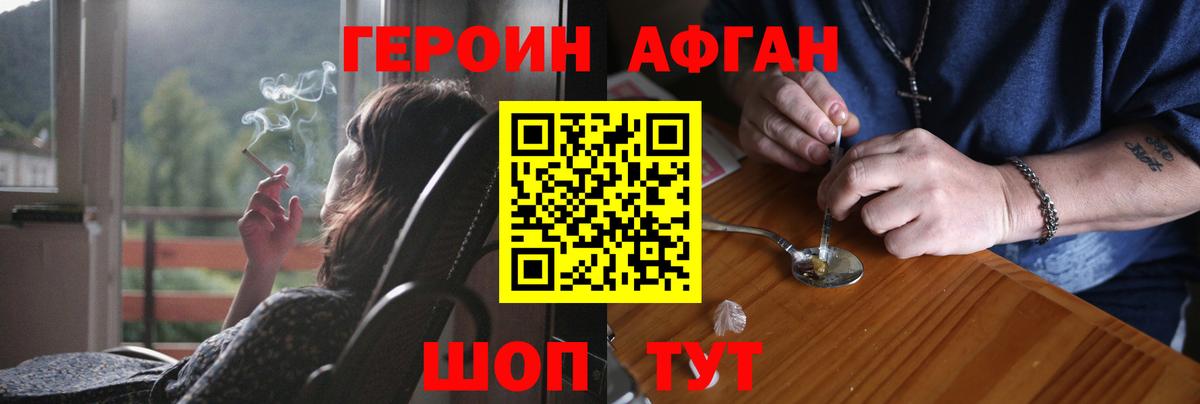 ГЕРОИН VHQ  Вход с VPN  Химки 