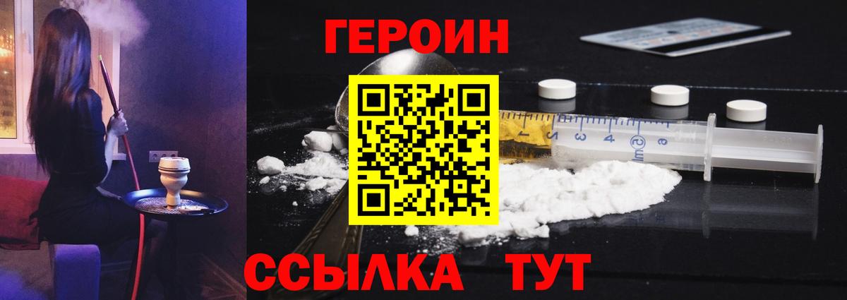 Героин Афган Химки