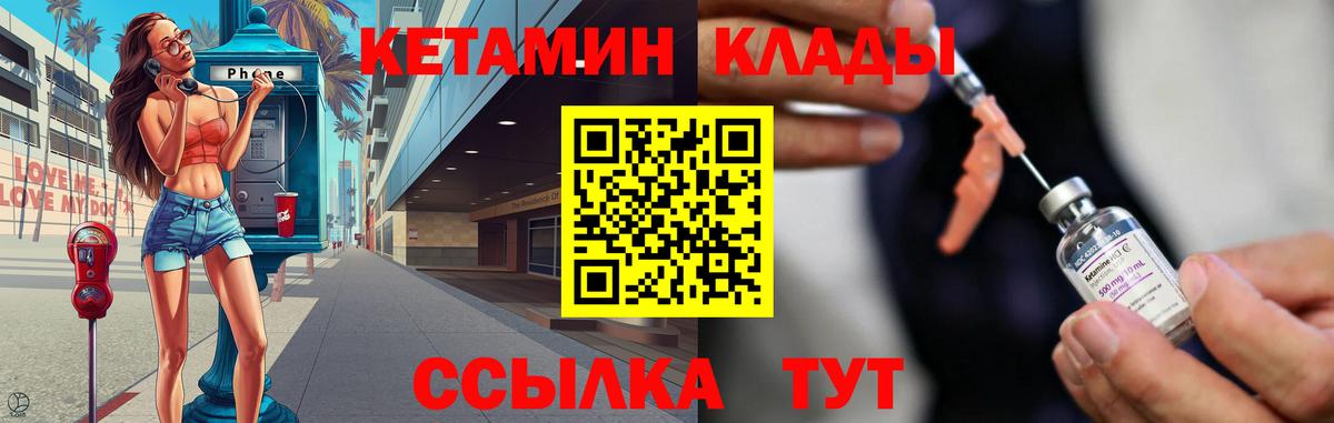Химки  КЕТАМИН VHQ  Вход с VPN 