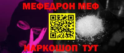 мефедрон VHQ Малоярославец