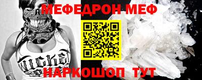 мефедрон VHQ Малоярославец