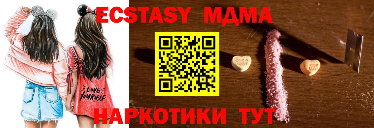 МДМА crystal  Вход с VPN  MDMA  Химки 