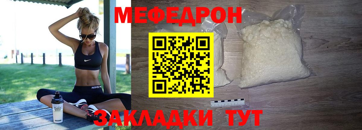 MEGA ONION  МЯУ-МЯУ кристаллы  Химки  Меф  Вход с VPN  МЯУ-МЯУ  МЯУ-МЯУ кристаллы 