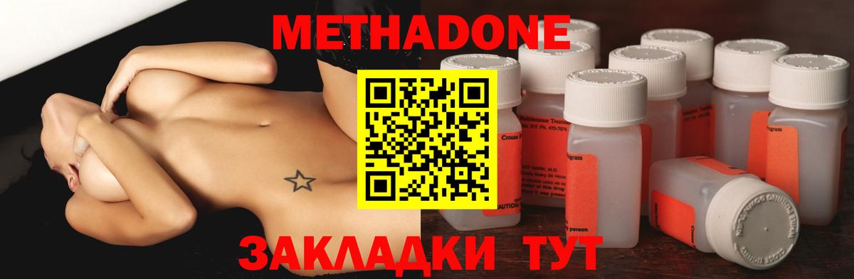 Метадон кристалл Химки