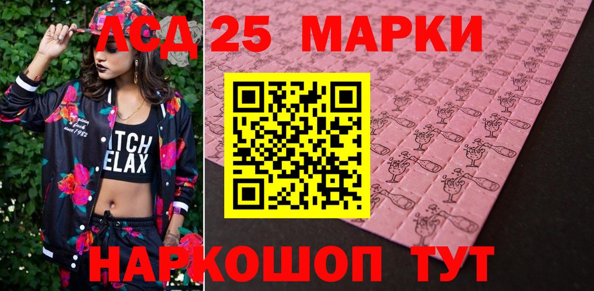 Наркотические марки 1500мкг Химки