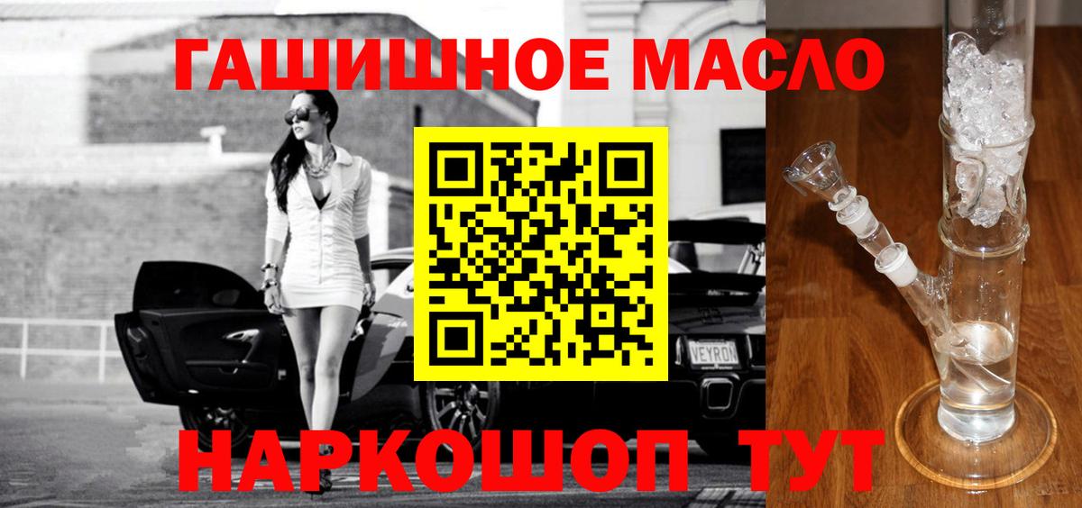 ТГК жижа Химки